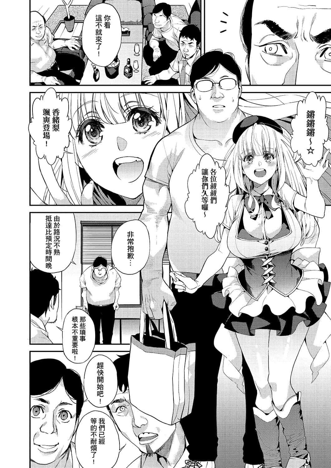 [あずきこ]今日からキミのドレイ[中国翻訳][DL版][あずきこ]今日からキミのドレイ[中国翻訳][DL版]