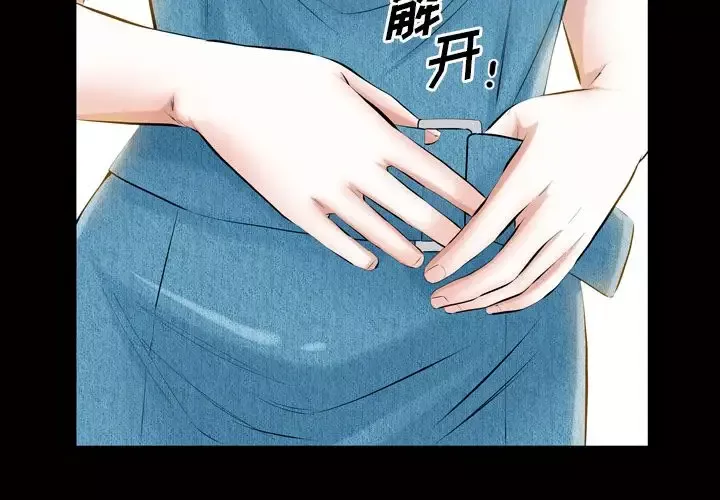 他的她第33章