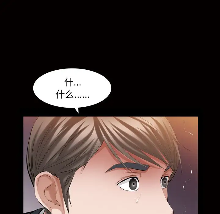 他的她第33章