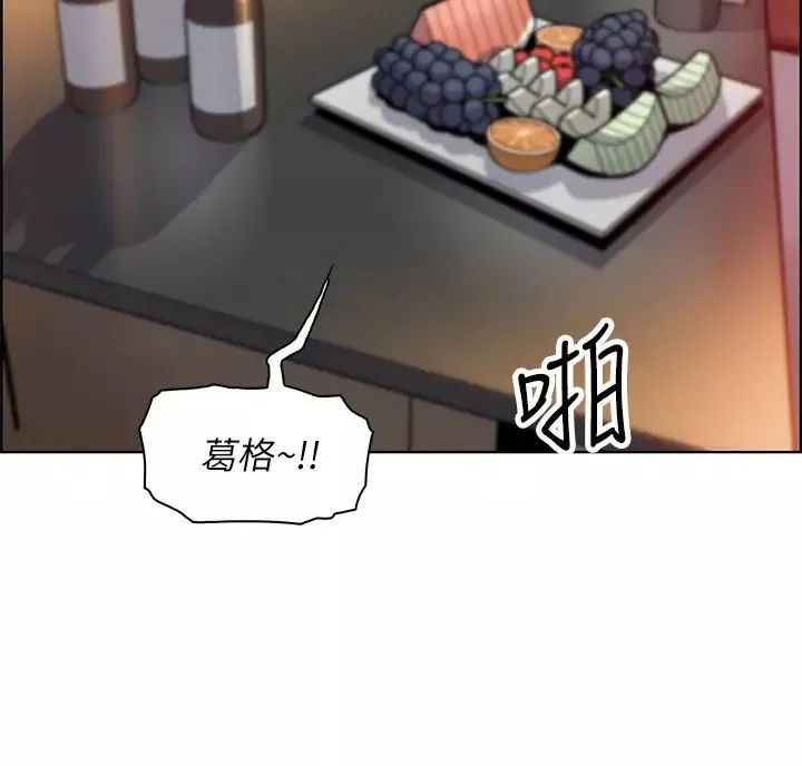 前女友變女傭第39話-宇赫突如其來的告白