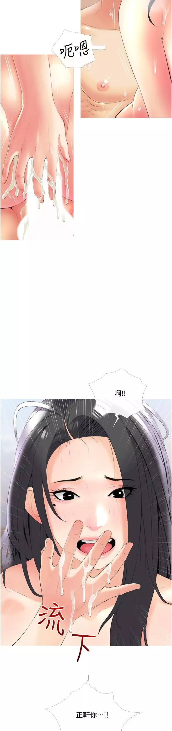 阿姨的家教課第10話-難以忘懷小鮮肉的快感