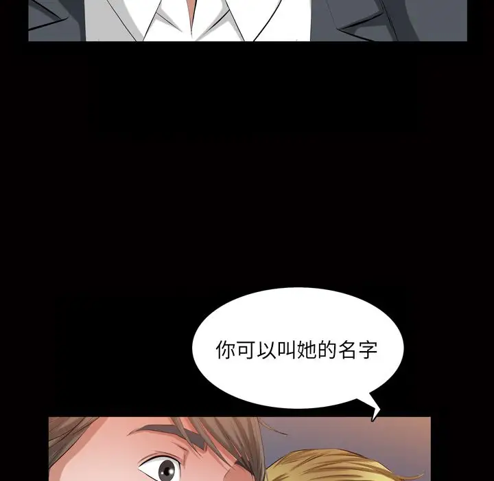他的她第33章