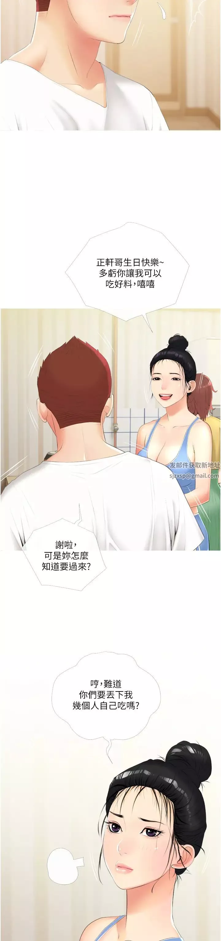 阿姨的家教課第10話-難以忘懷小鮮肉的快感