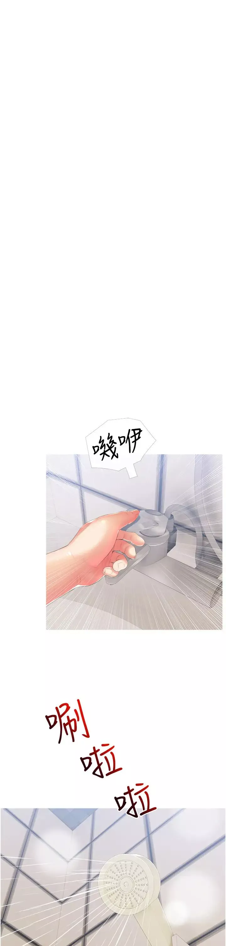 阿姨的家教課第10話-難以忘懷小鮮肉的快感