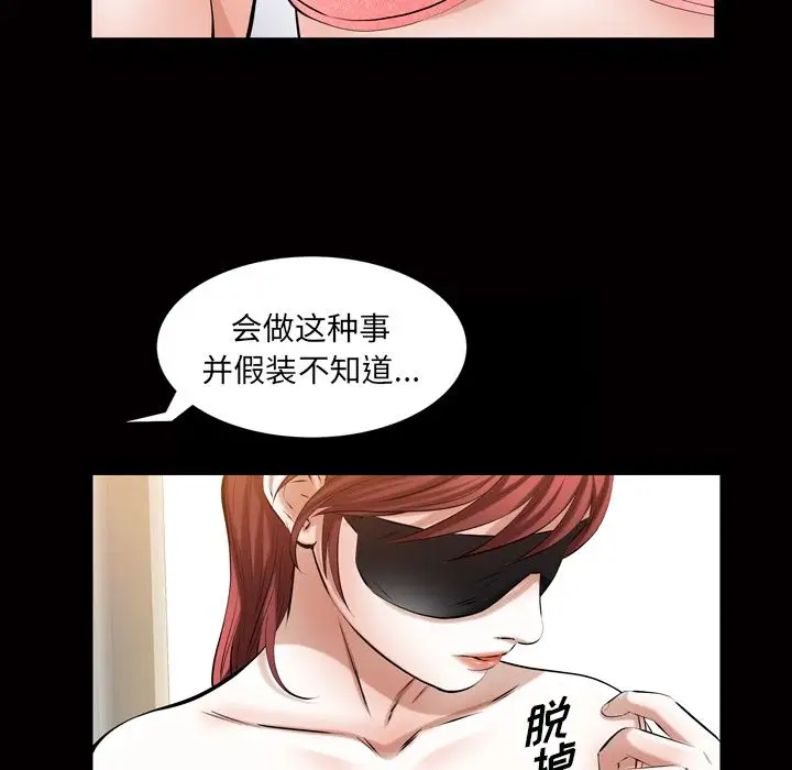 他的她第33章
