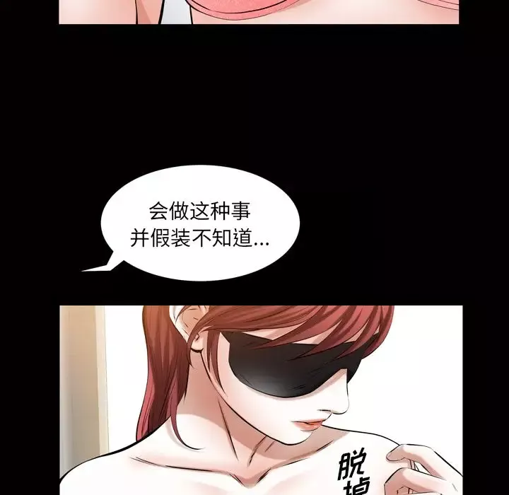 他的她第33章