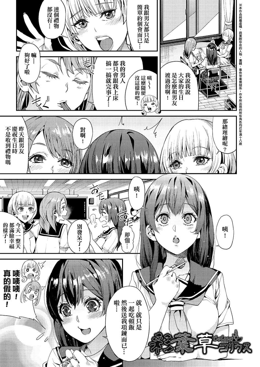 [あずきこ]今日からキミのドレイ[中国翻訳][DL版][あずきこ]今日からキミのドレイ[中国翻訳][DL版]
