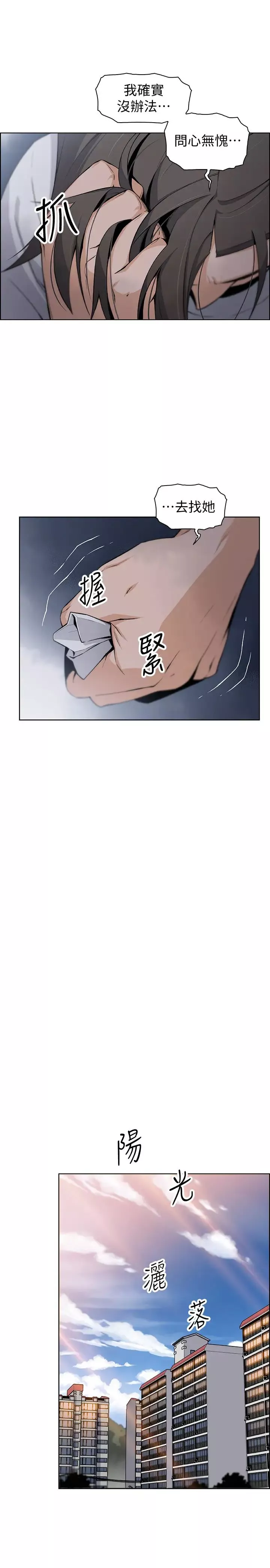 前女友變女傭第40話-又晴手上握著正玄的秘密