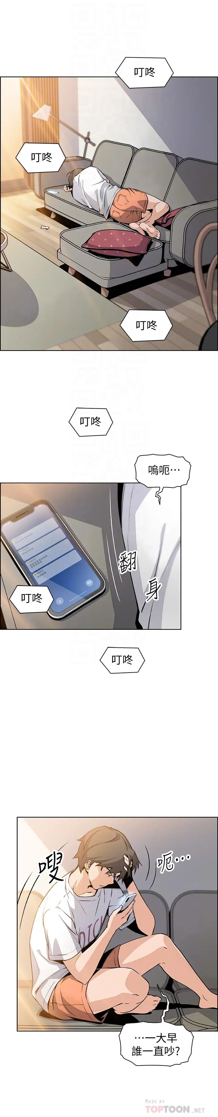 前女友變女傭第40話-又晴手上握著正玄的秘密