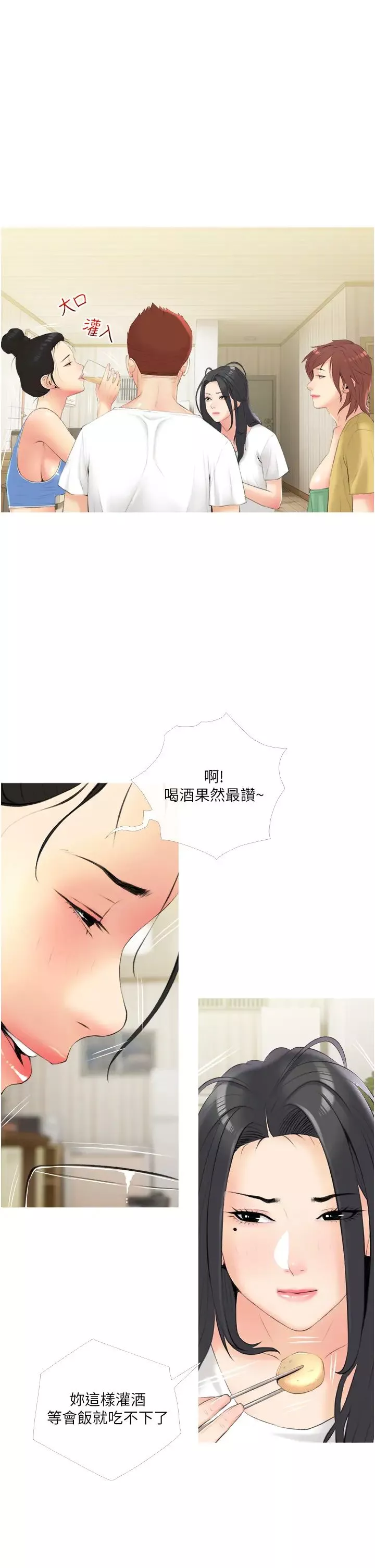 阿姨的家教課第10話-難以忘懷小鮮肉的快感