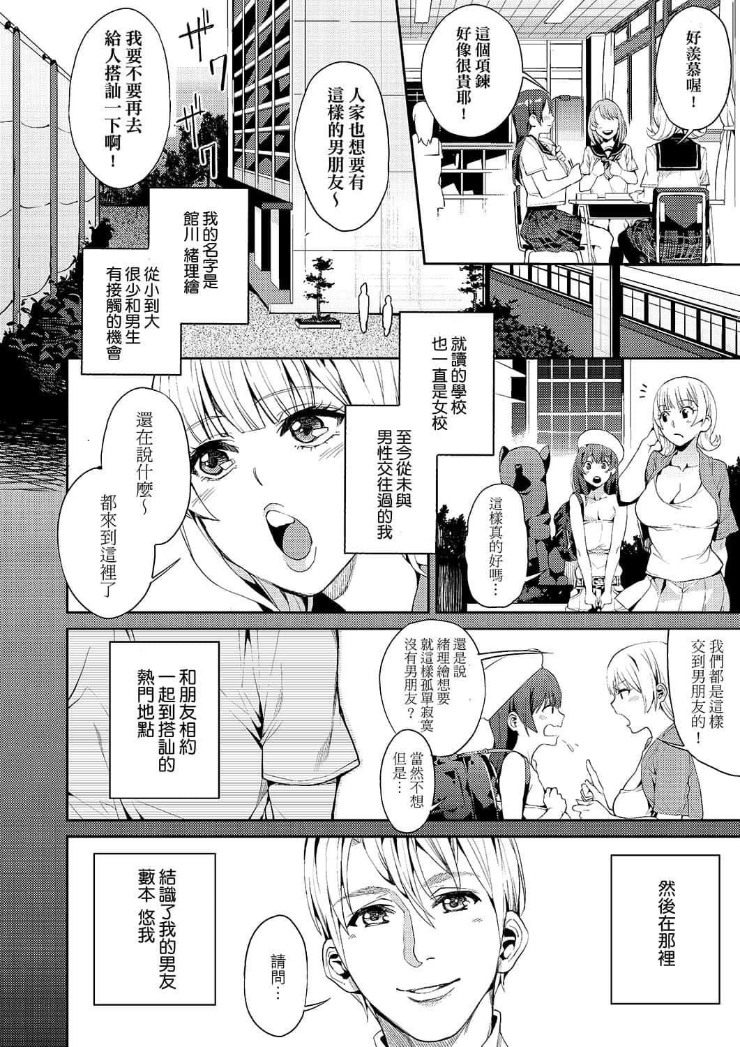 [あずきこ]今日からキミのドレイ[中国翻訳][DL版][あずきこ]今日からキミのドレイ[中国翻訳][DL版]
