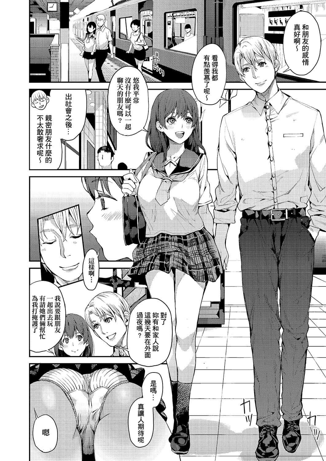 [あずきこ]今日からキミのドレイ[中国翻訳][DL版][あずきこ]今日からキミのドレイ[中国翻訳][DL版]