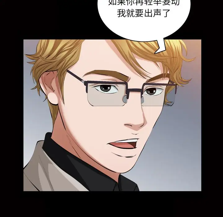 他的她第33章