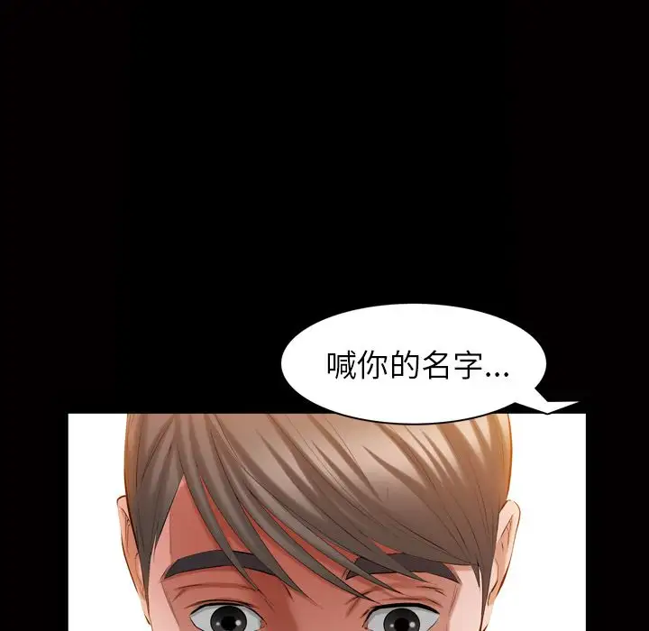 他的她第33章