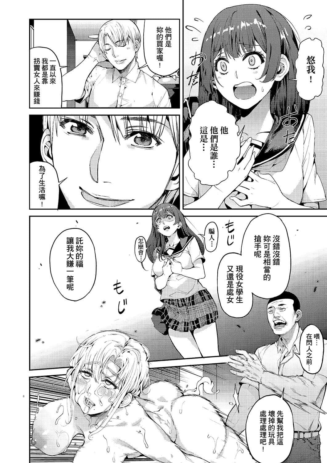 [あずきこ]今日からキミのドレイ[中国翻訳][DL版][あずきこ]今日からキミのドレイ[中国翻訳][DL版]