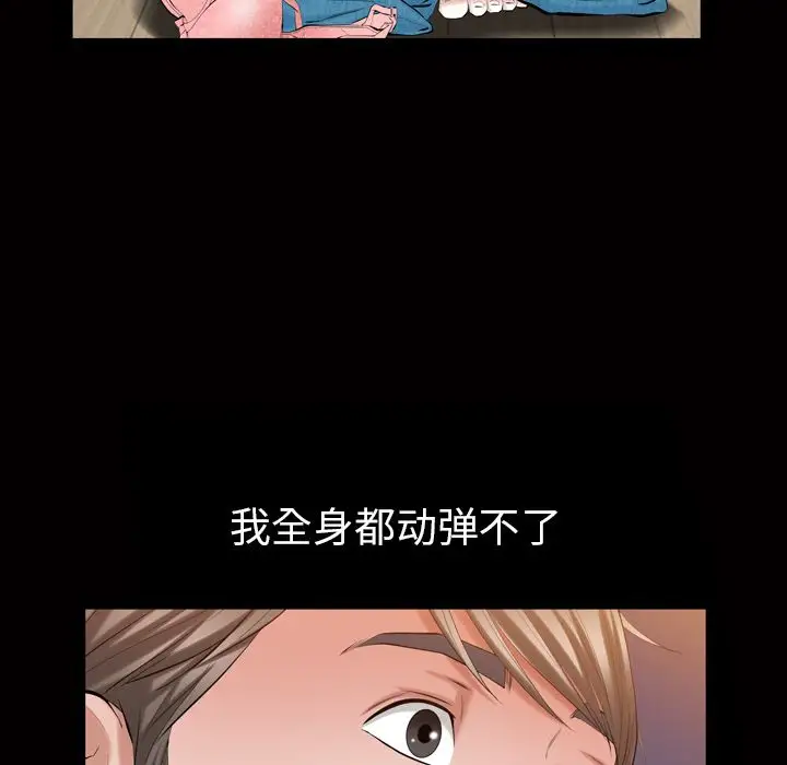他的她第33章