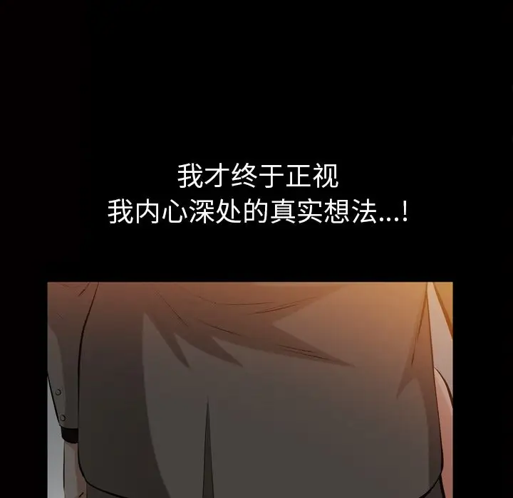 他的她第33章