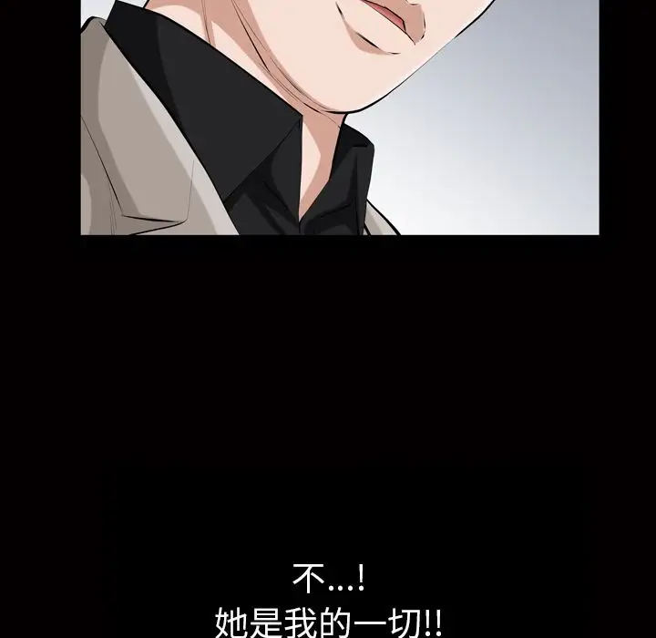 他的她第33章