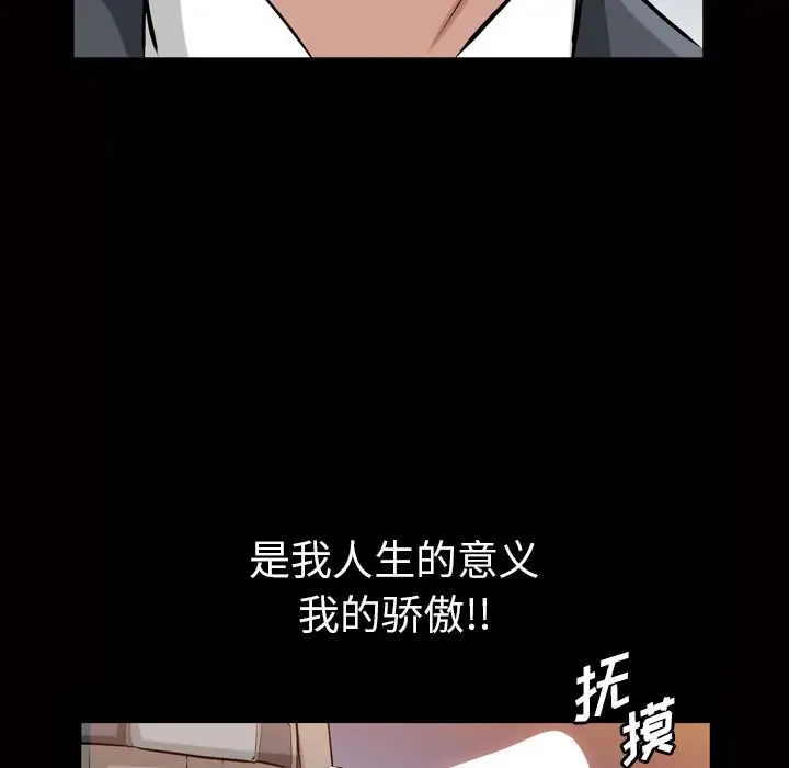 他的她第33章