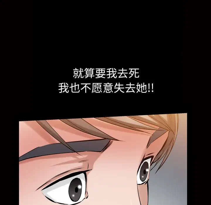 他的她第33章