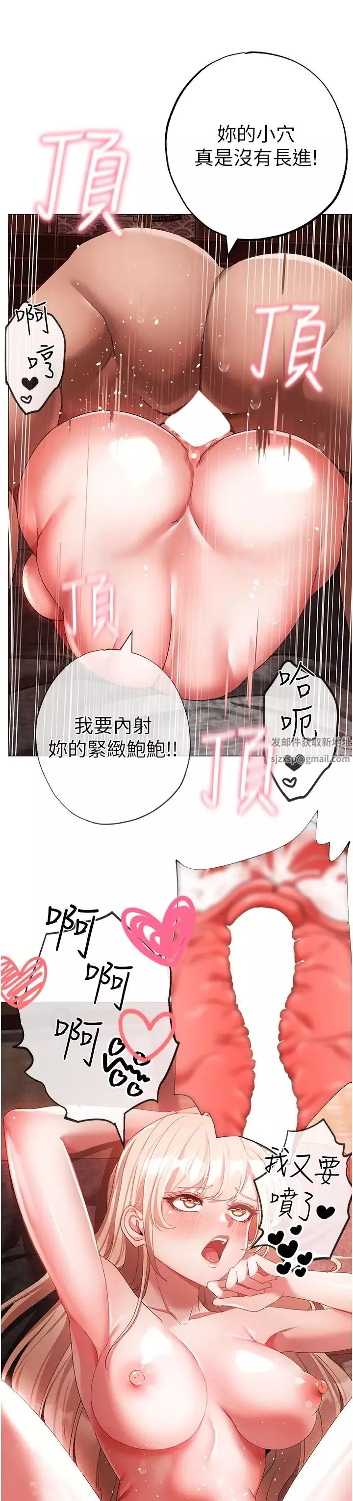 ↖㊣煞氣a猛男㊣↘第30話-做到虛脫的感覺