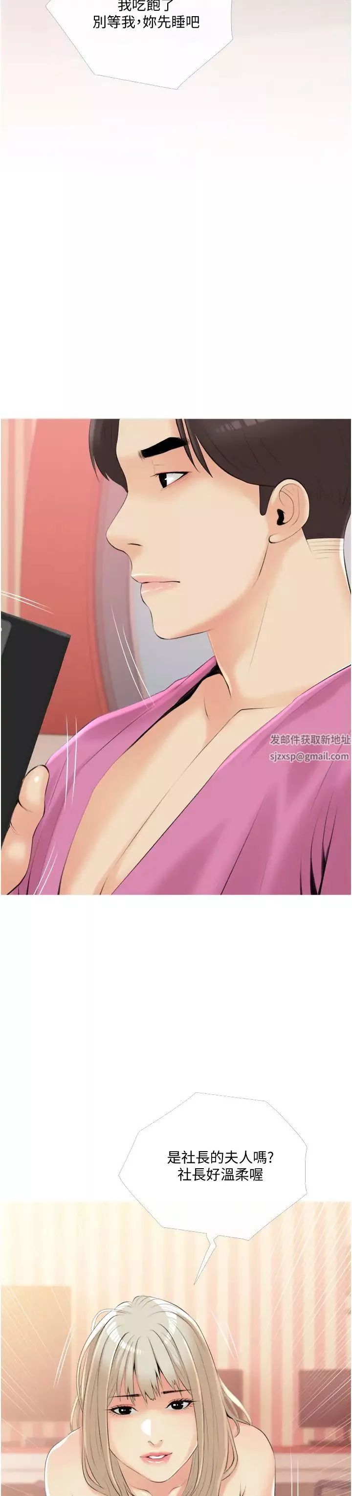 阿姨的家教課第10話-難以忘懷小鮮肉的快感