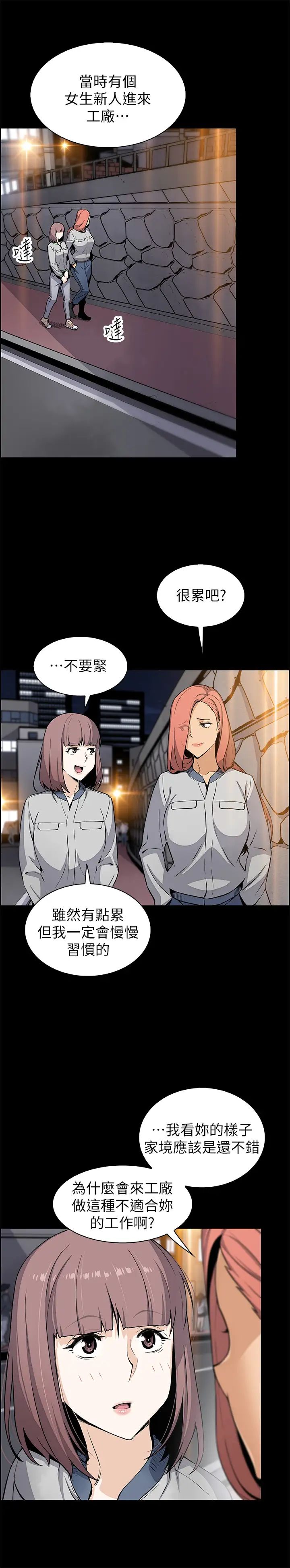 前女友變女傭第40話-又晴手上握著正玄的秘密
