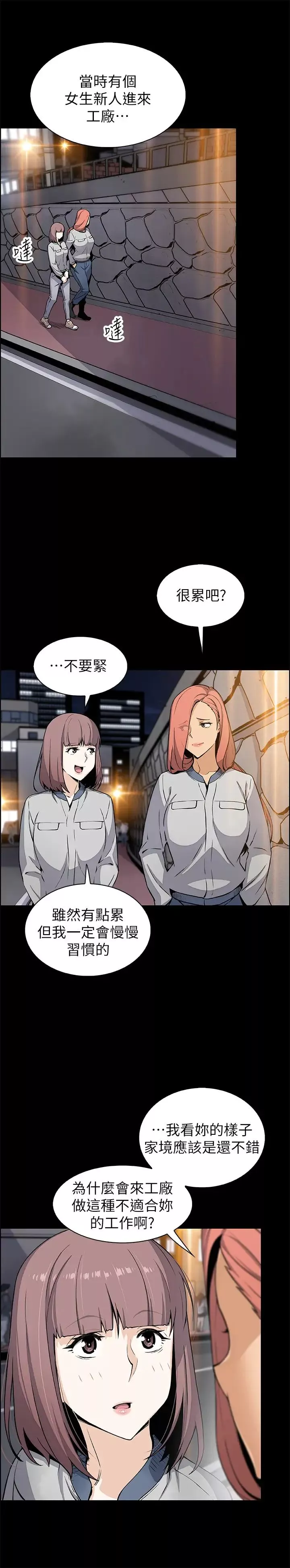前女友變女傭第40話-又晴手上握著正玄的秘密