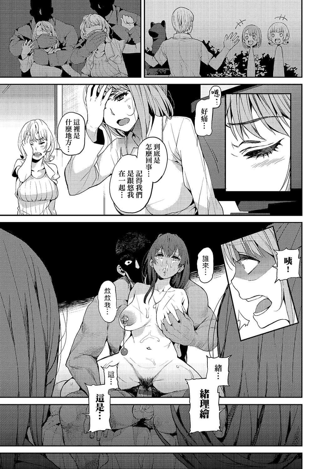 [あずきこ]今日からキミのドレイ[中国翻訳][DL版][あずきこ]今日からキミのドレイ[中国翻訳][DL版]