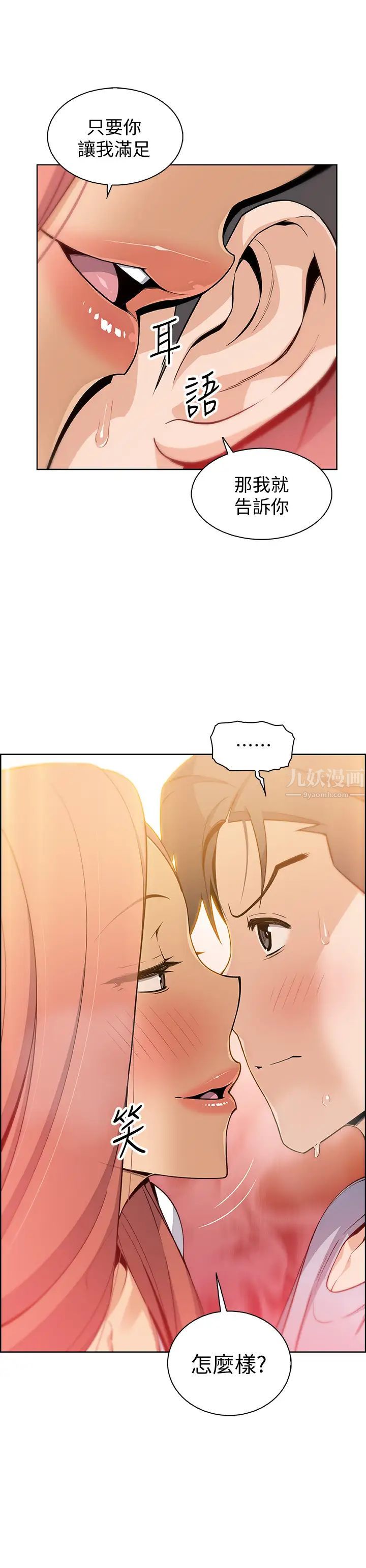 前女友變女傭第41話-未婚妻允霏的突襲檢查
