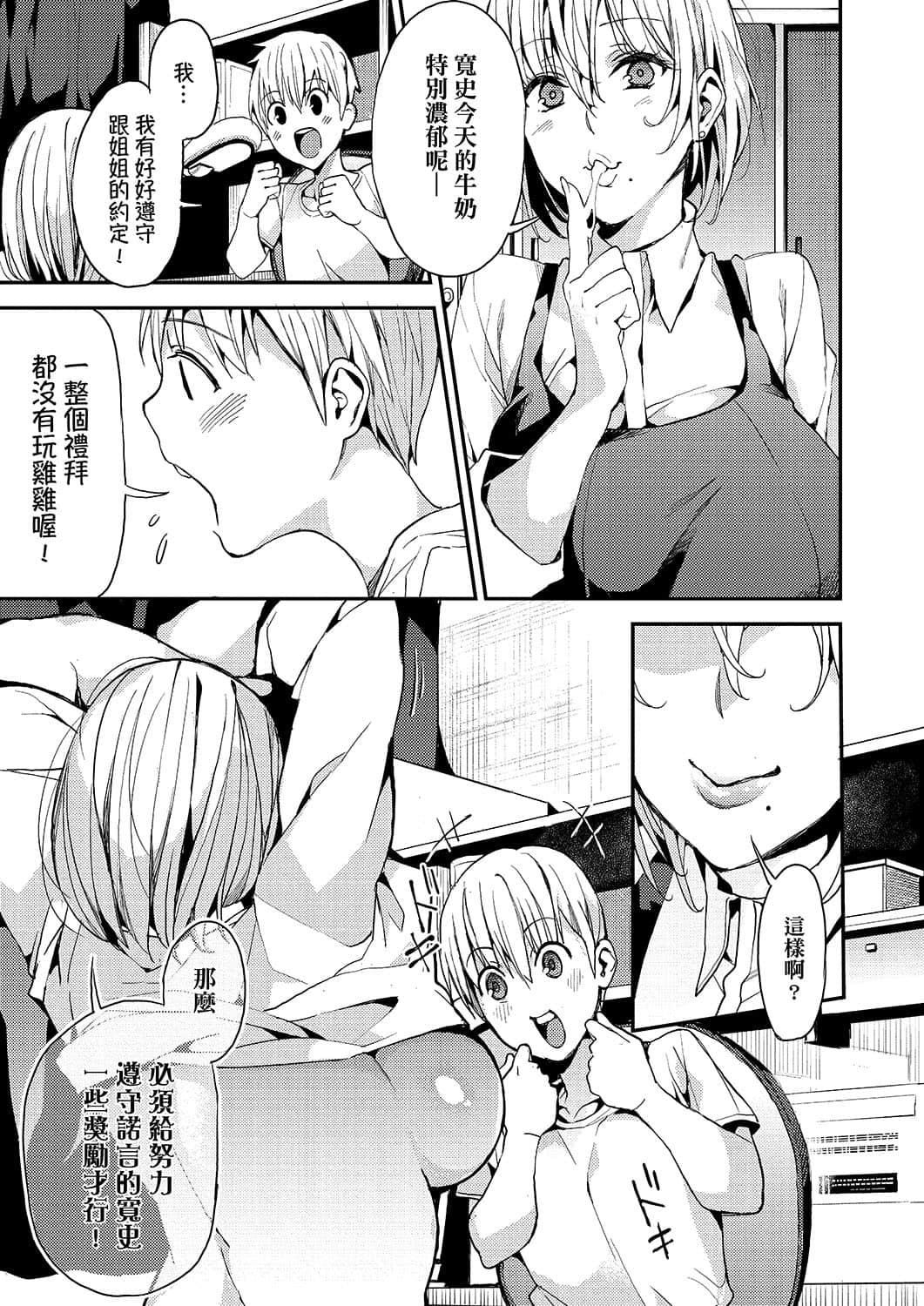[あずきこ]今日からキミのドレイ[中国翻訳][DL版][あずきこ]今日からキミのドレイ[中国翻訳][DL版]