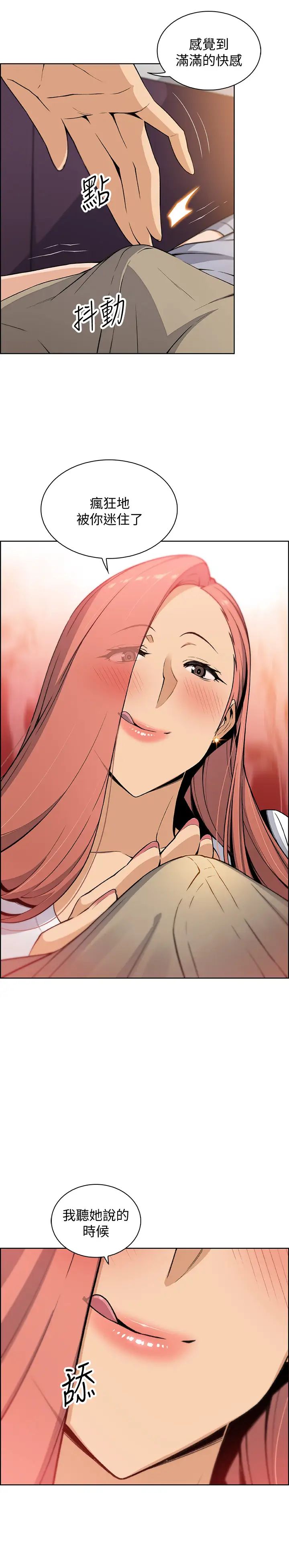 前女友變女傭第41話-未婚妻允霏的突襲檢查