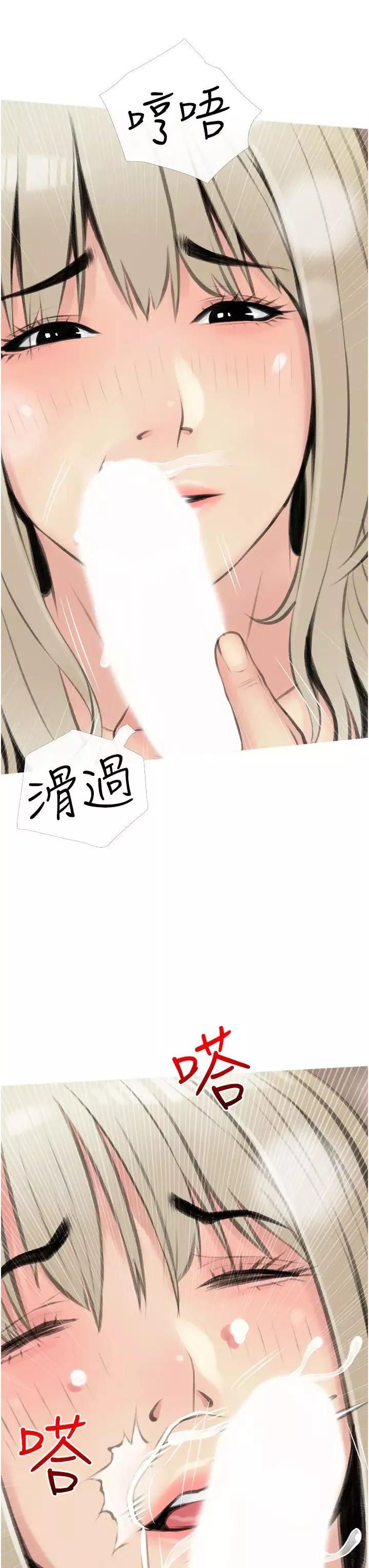 阿姨的家教課第11話-正軒哥你對我有感覺嗎?