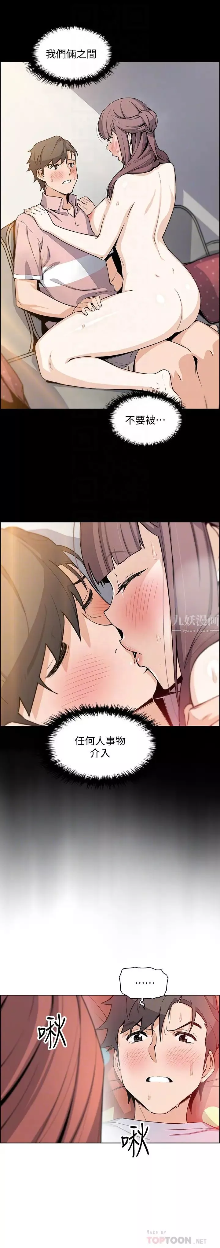 前女友變女傭第41話-未婚妻允霏的突襲檢查