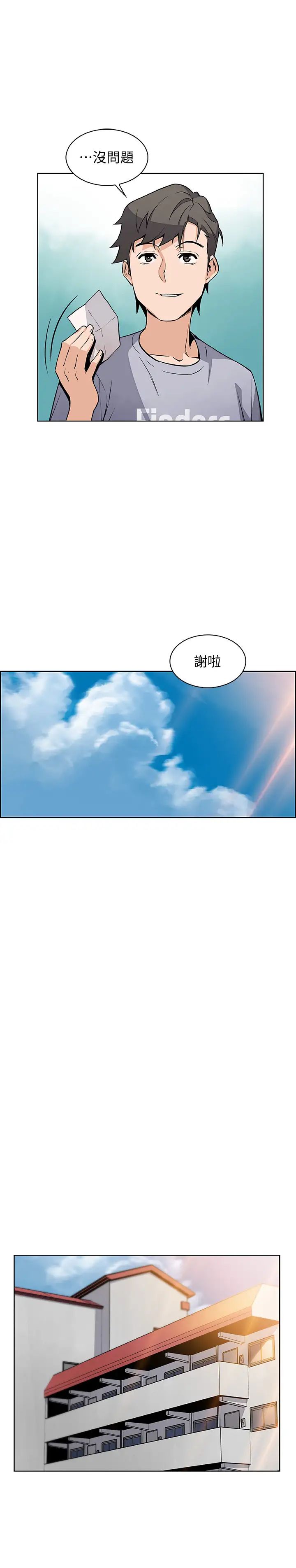 前女友變女傭第41話-未婚妻允霏的突襲檢查