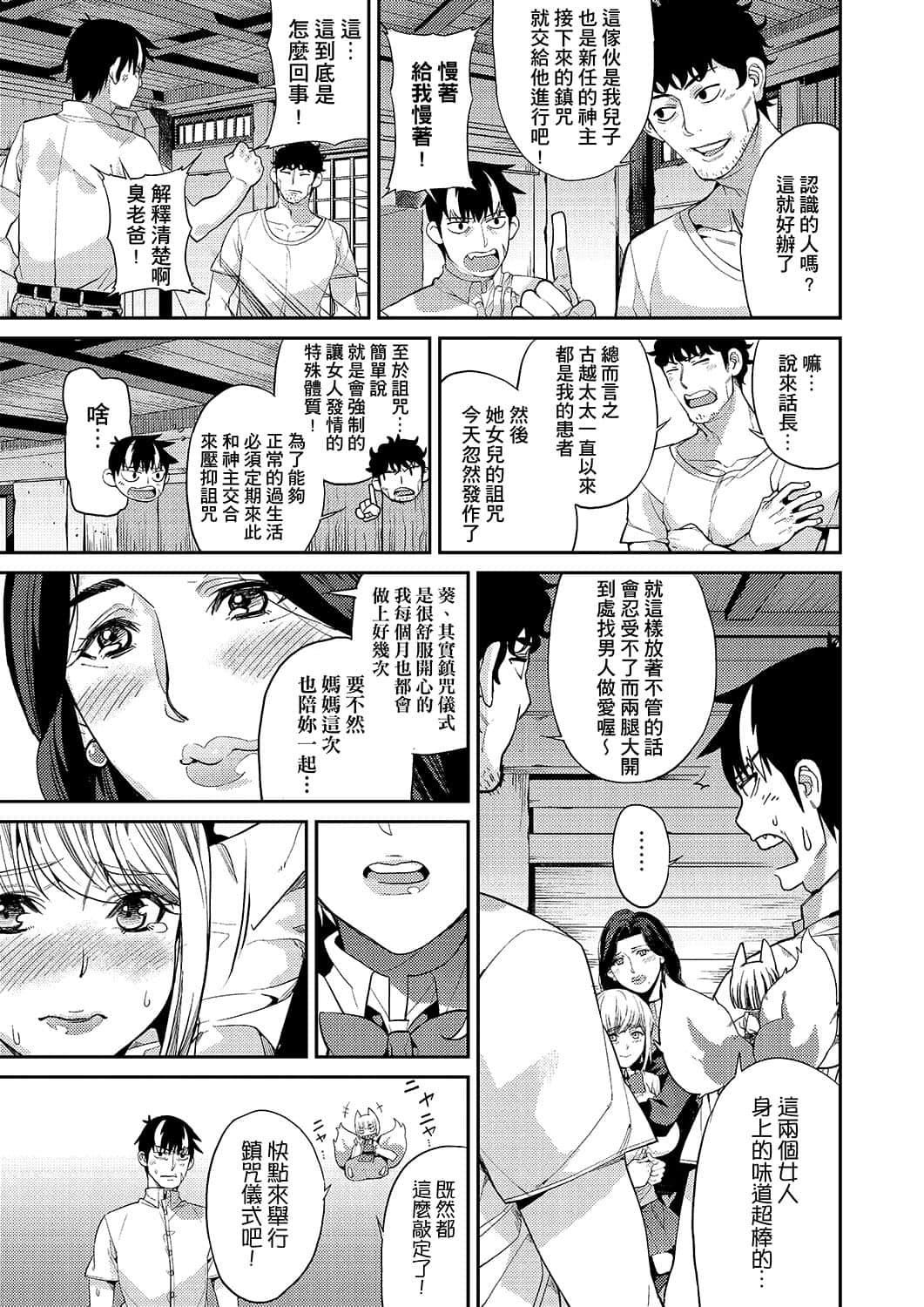 [あずきこ]今日からキミのドレイ[中国翻訳][DL版][あずきこ]今日からキミのドレイ[中国翻訳][DL版]