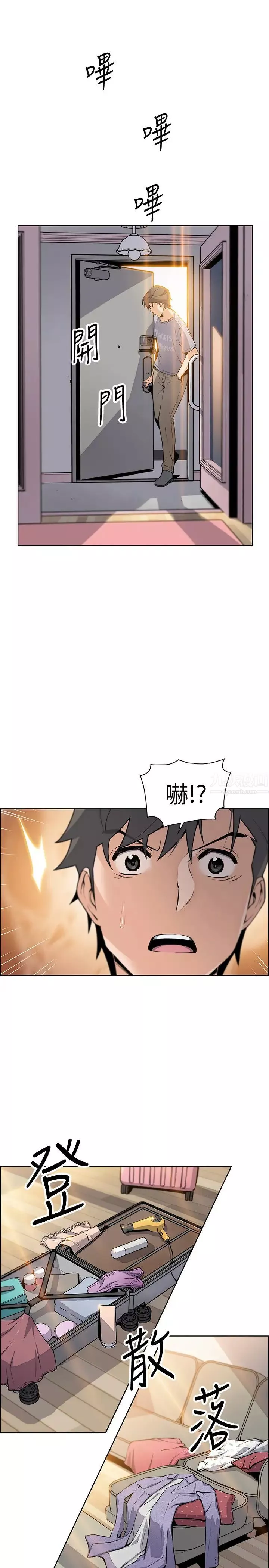前女友變女傭第41話-未婚妻允霏的突襲檢查