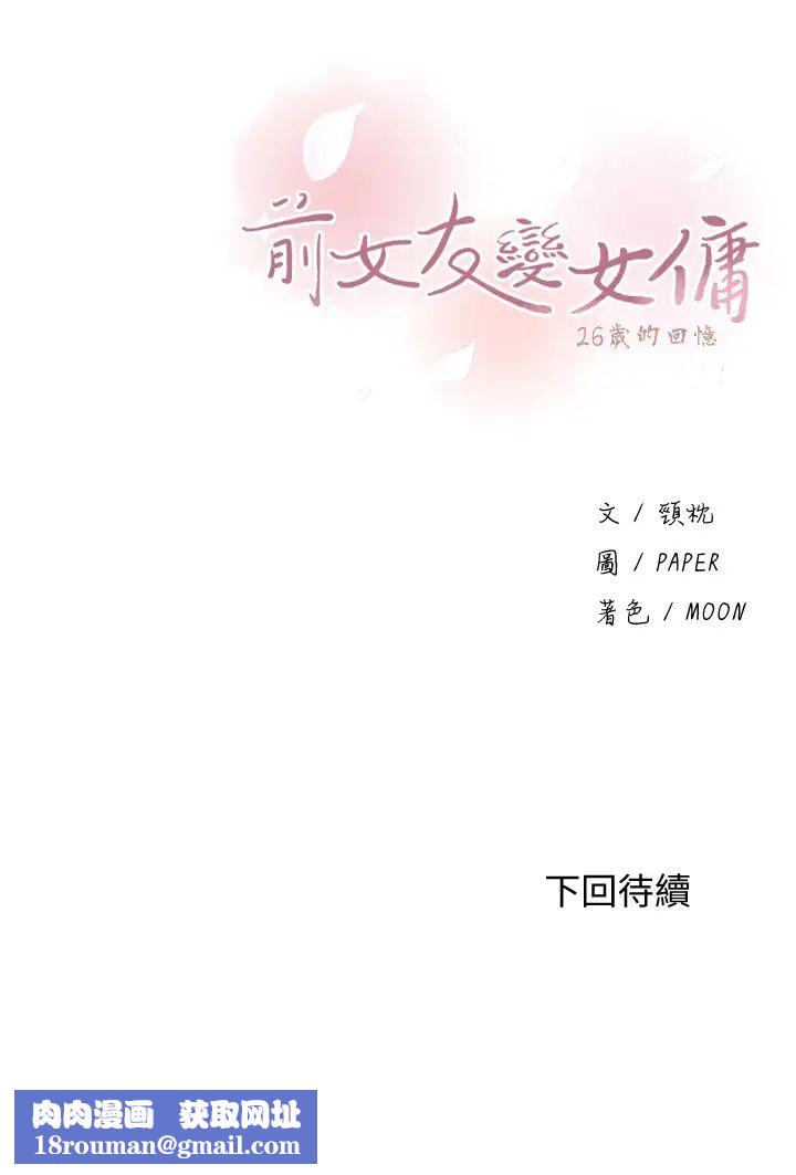 前女友变女佣第41话-未婚妻允霏的突袭检查