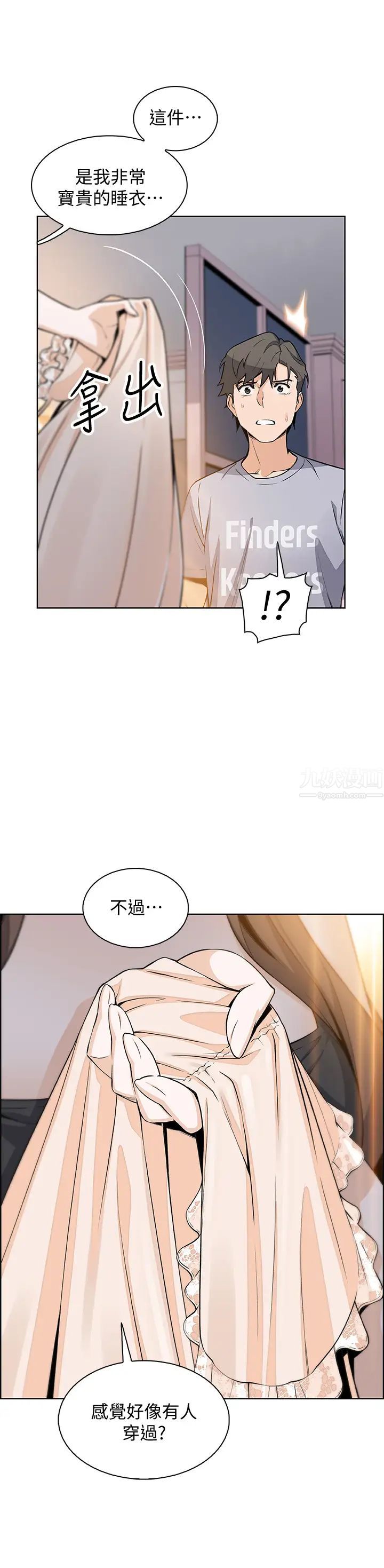 前女友變女傭第42話-允霏知道了幫傭的真實身分