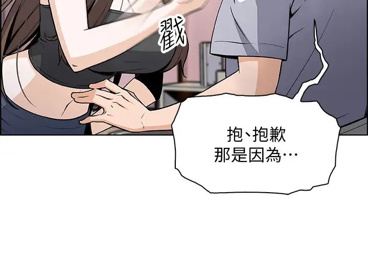 前女友變女傭第42話-允霏知道了幫傭的真實身分