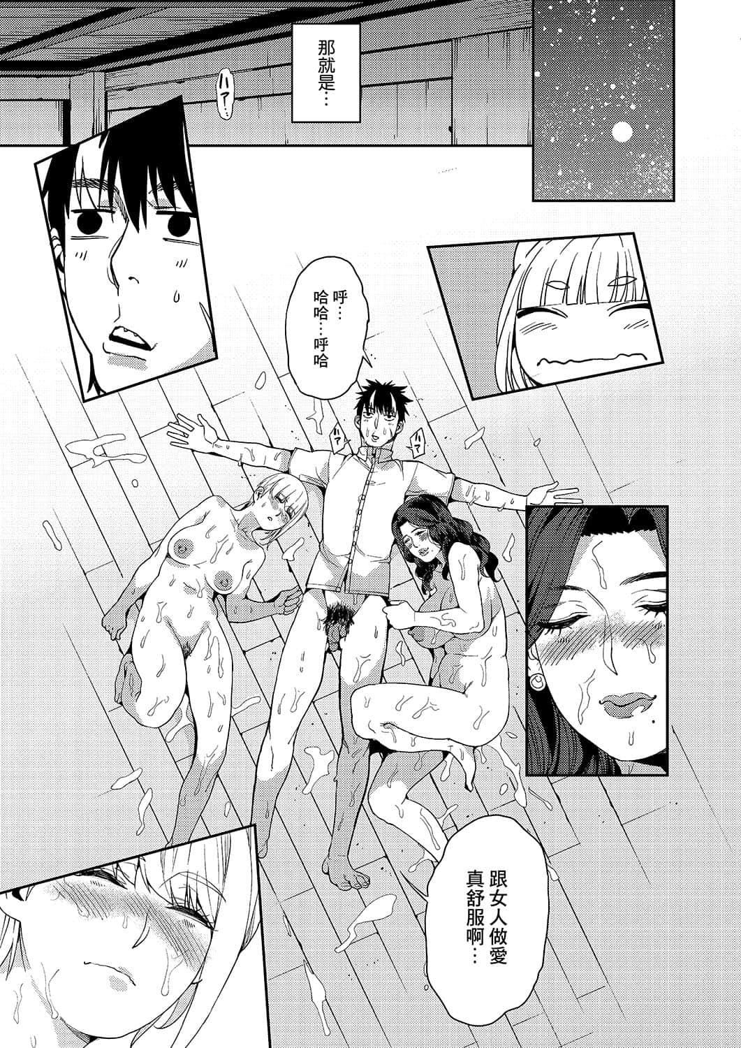 [あずきこ]今日からキミのドレイ[中国翻訳][DL版][あずきこ]今日からキミのドレイ[中国翻訳][DL版]