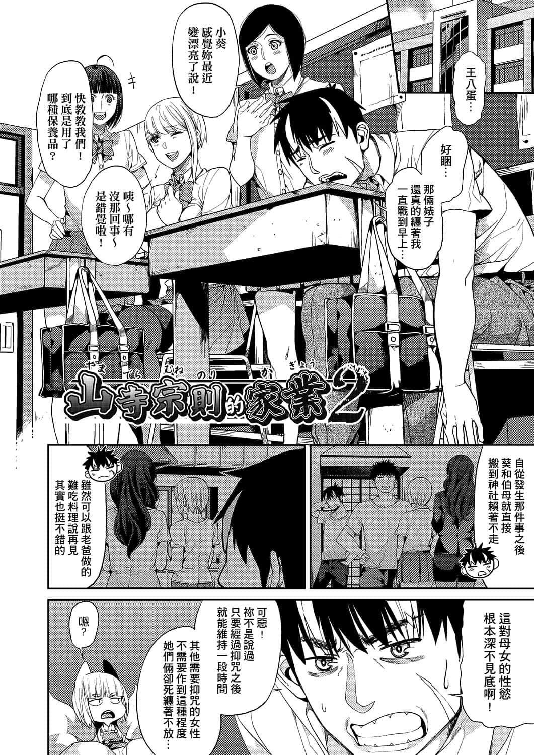 [あずきこ]今日からキミのドレイ[中国翻訳][DL版][あずきこ]今日からキミのドレイ[中国翻訳][DL版]