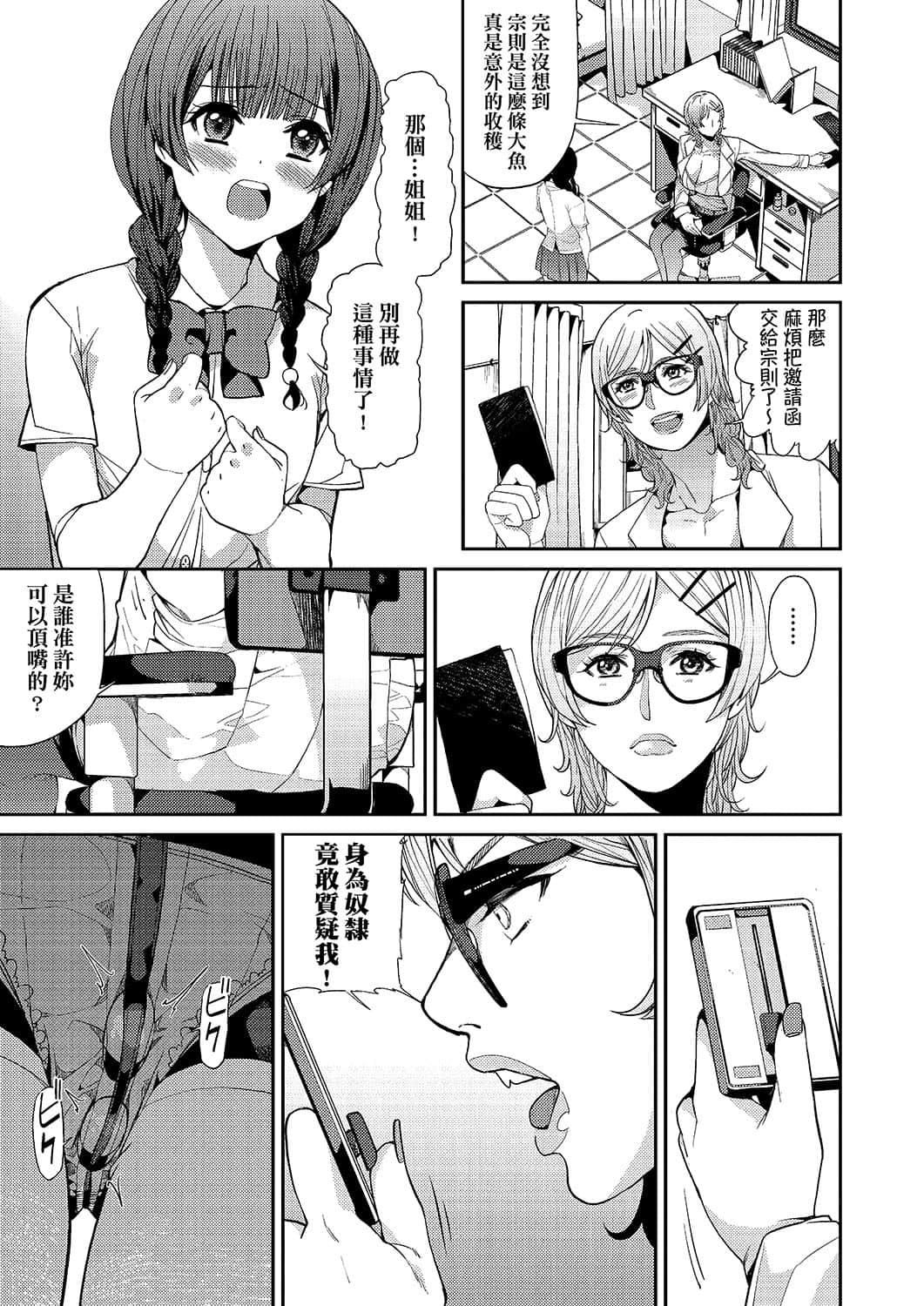 [あずきこ]今日からキミのドレイ[中国翻訳][DL版][あずきこ]今日からキミのドレイ[中国翻訳][DL版]