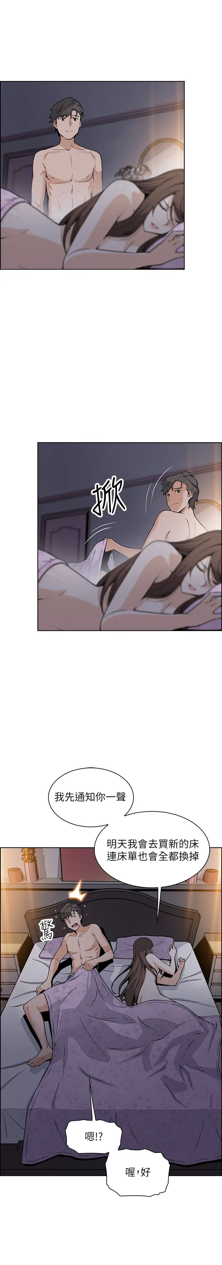 前女友變女傭第42話-允霏知道了幫傭的真實身分