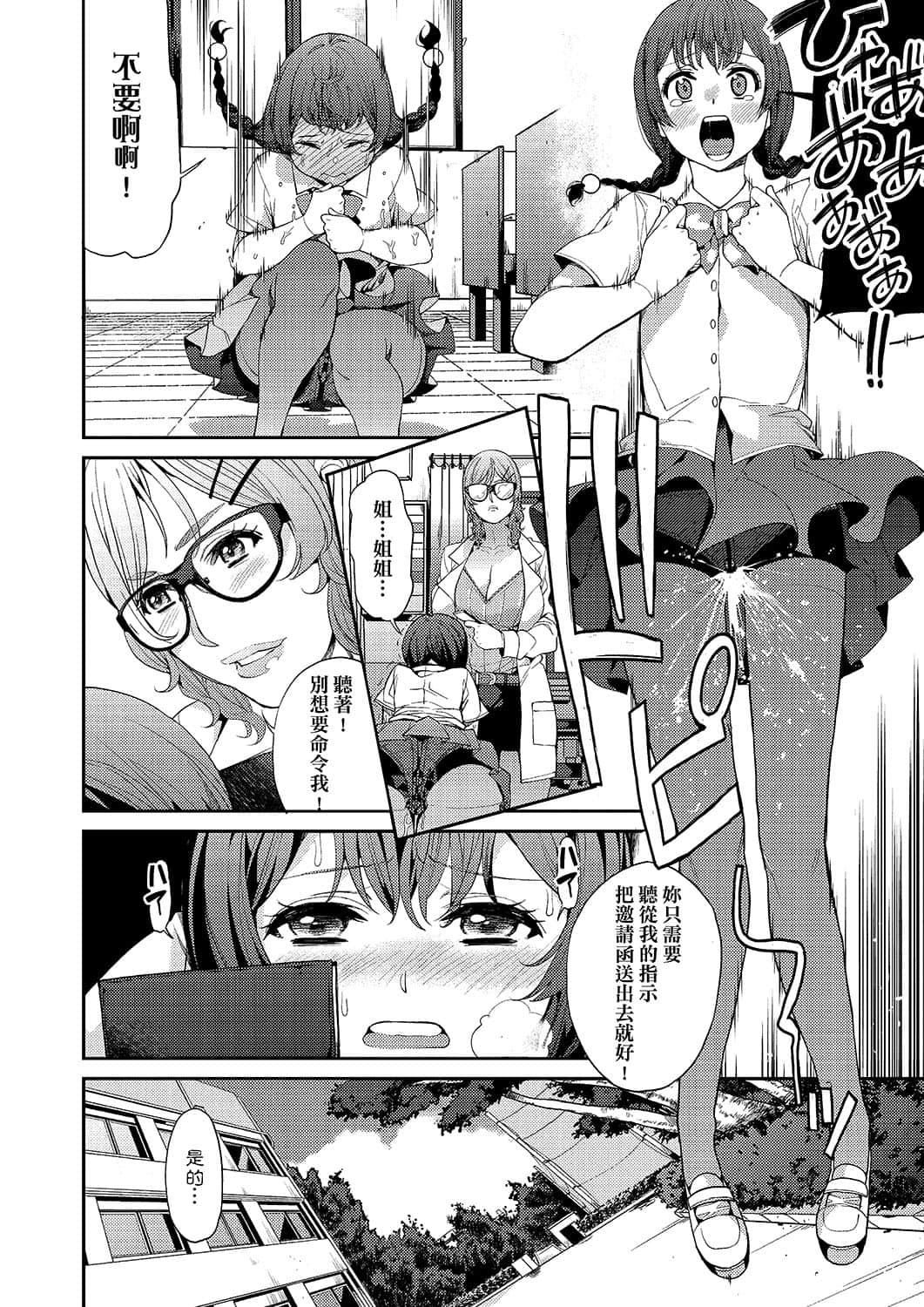 [あずきこ]今日からキミのドレイ[中国翻訳][DL版][あずきこ]今日からキミのドレイ[中国翻訳][DL版]