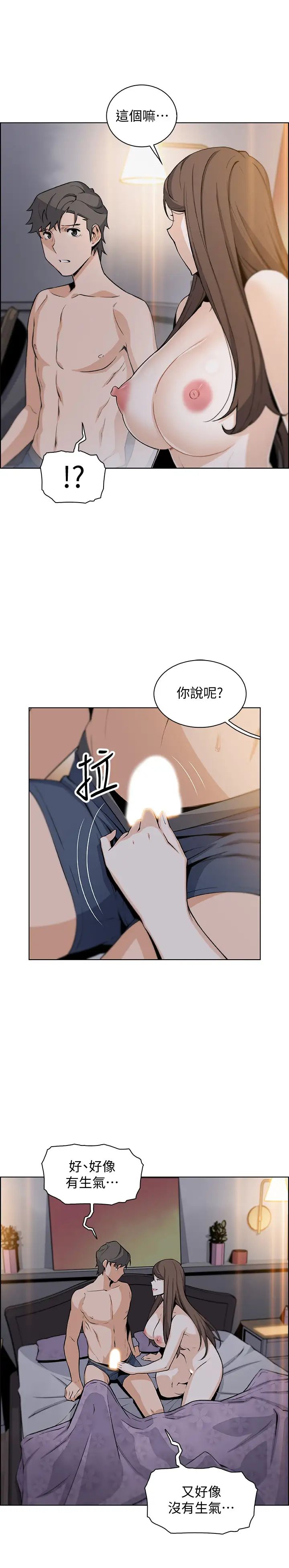 前女友变女佣第42话-允霏知道了帮佣的真实身分