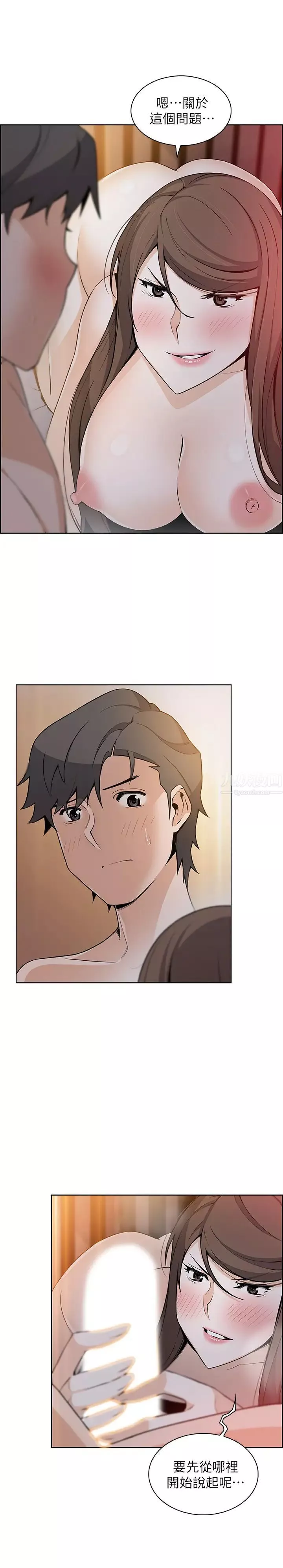 前女友變女傭第42話-允霏知道了幫傭的真實身分