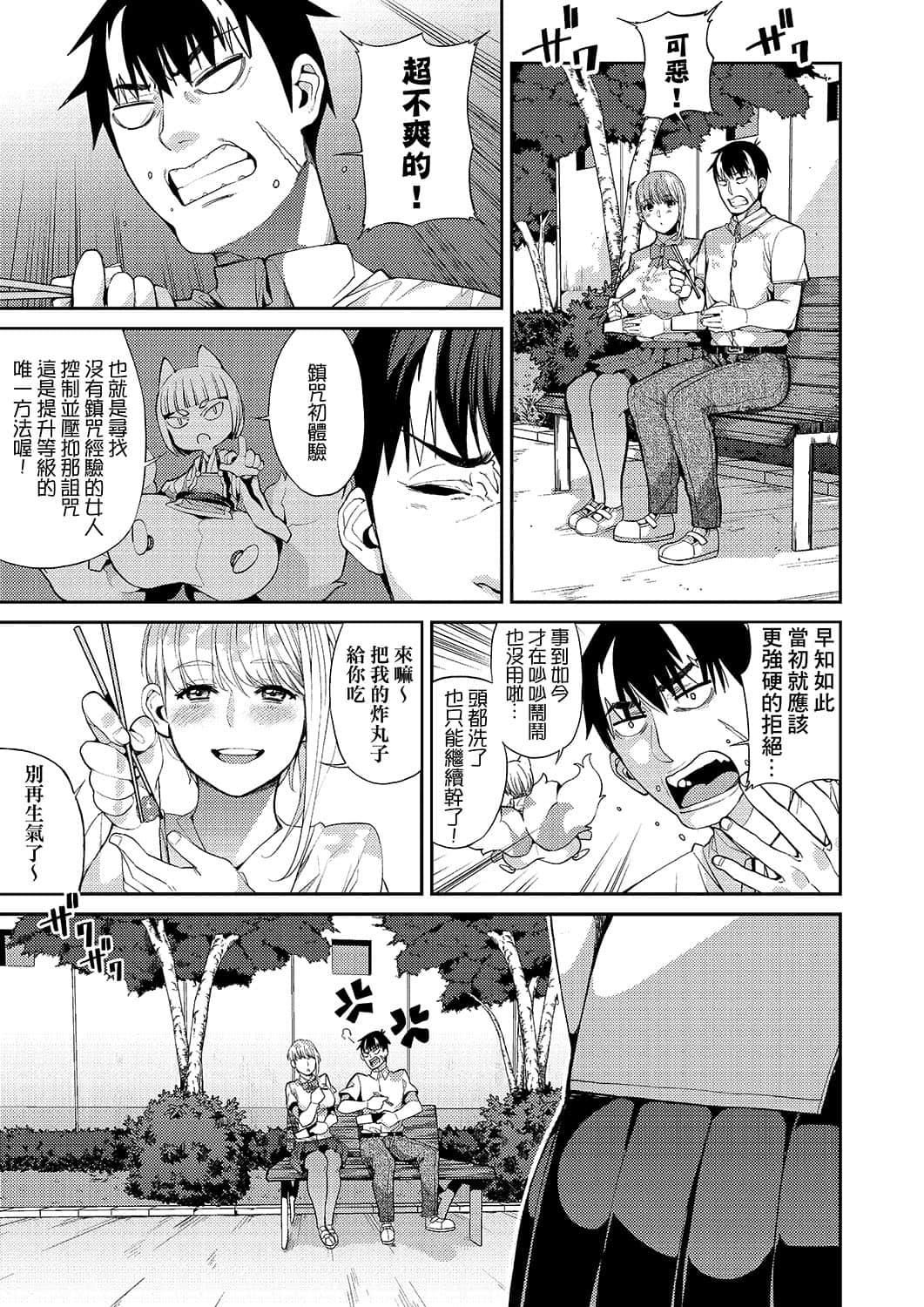 [あずきこ]今日からキミのドレイ[中国翻訳][DL版][あずきこ]今日からキミのドレイ[中国翻訳][DL版]