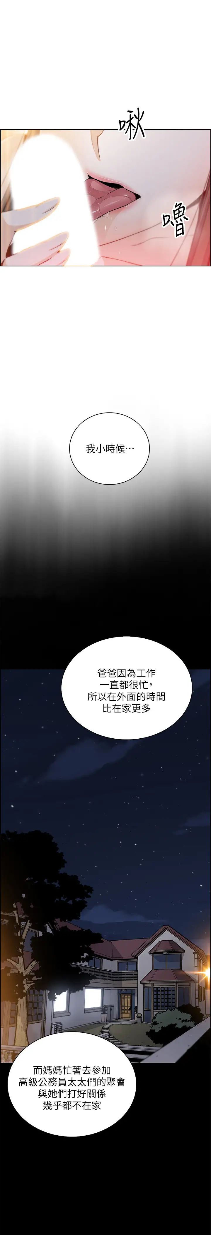 前女友變女傭第42話-允霏知道了幫傭的真實身分