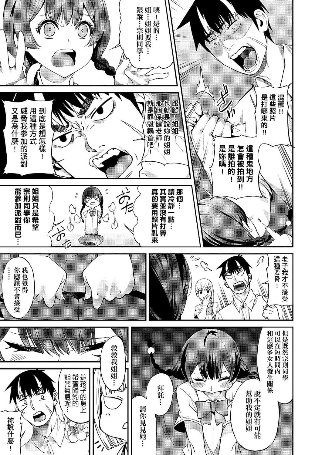 [あずきこ]今日からキミのドレイ[中国翻訳][DL版][あずきこ]今日からキミのドレイ[中国翻訳][DL版]
